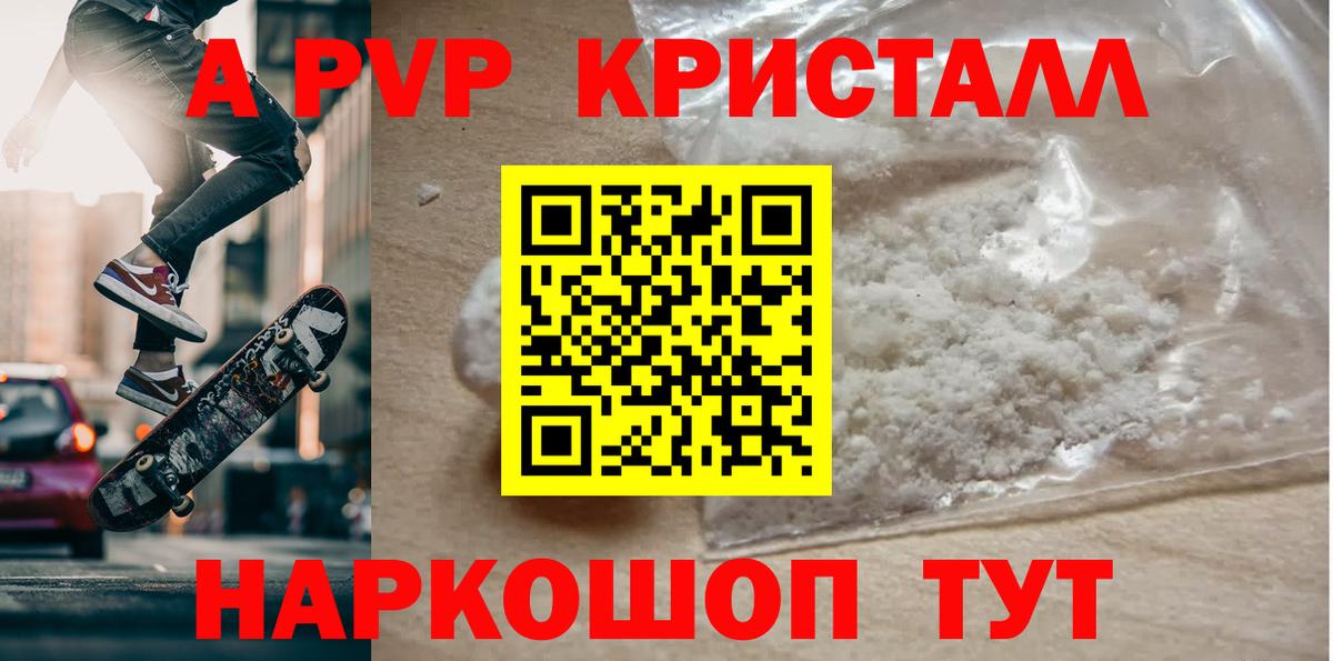 Альфа ПВП мука  A-PVP крисы CK  Королёв  Вход с VPN  A-PVP VHQ 