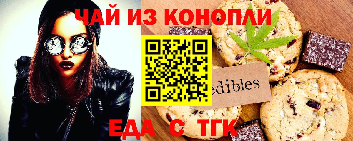 Cannafood конопля Королёв