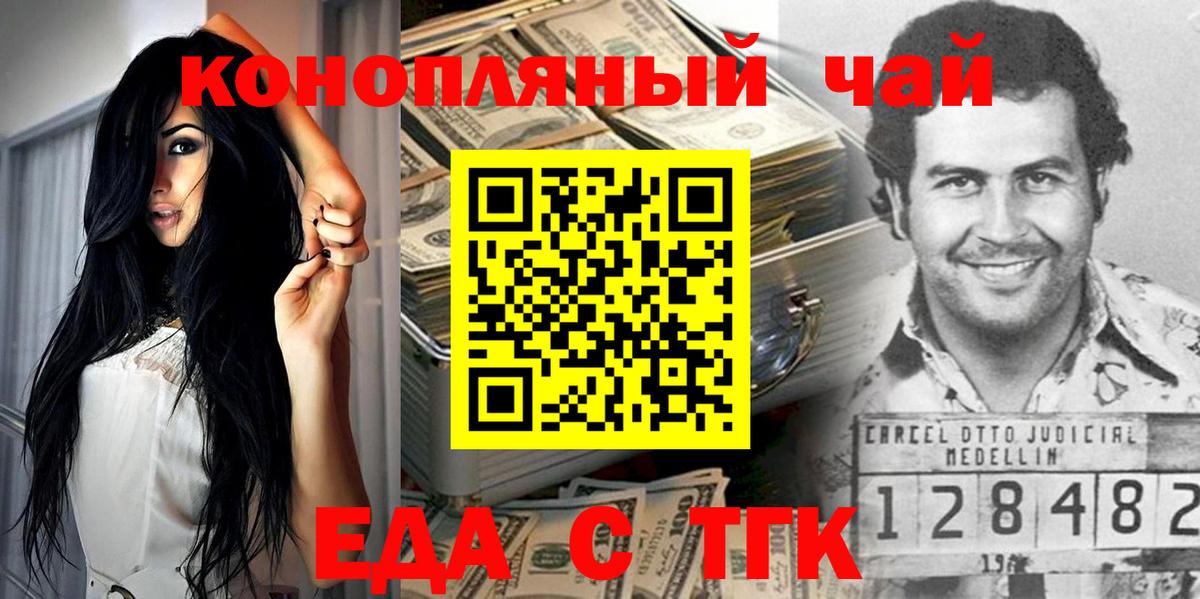 Canna-Cookies марихуана  Вход с VPN  Королёв 