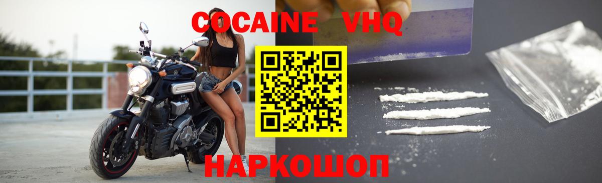 Кокаин Columbia  Cocaine  Вход с VPN  Королёв  Cocaine Колумбийский 