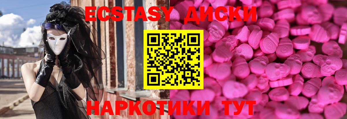 Экстази XTC  Вход с VPN  ЭКСТАЗИ  даркнет клад  Королёв  ЭКСТАЗИ Cube 