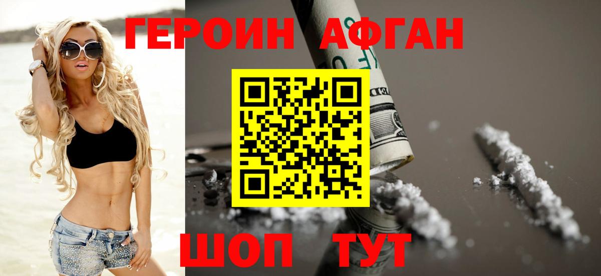Королёв  ГЕРОИН  Вход с VPN  ГЕРОИН VHQ 