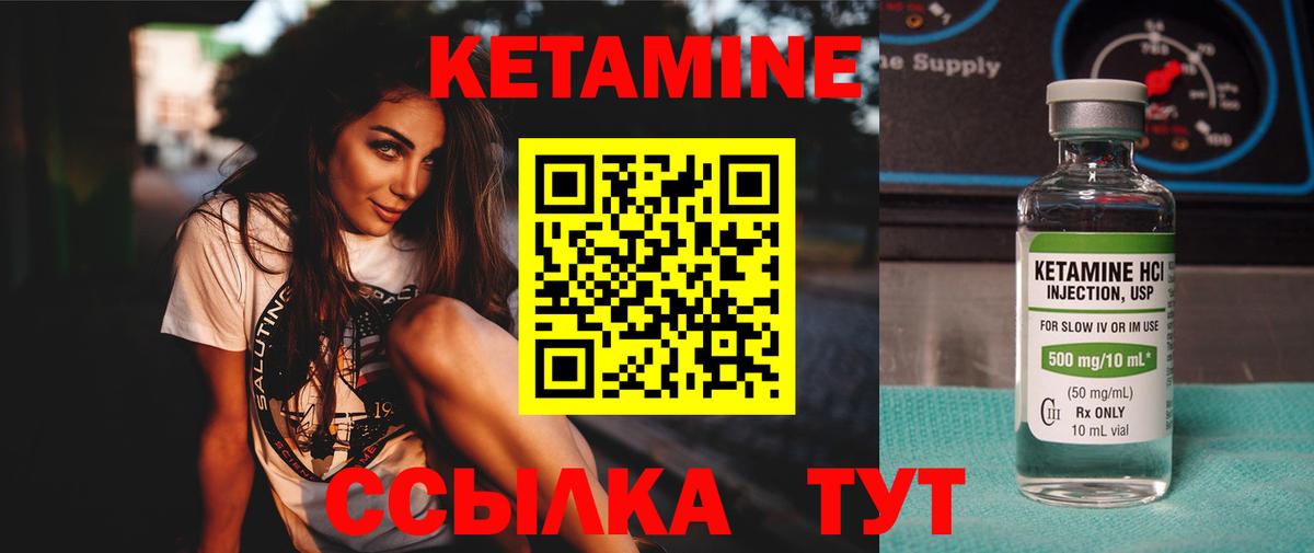 Королёв  Кетамин ketamine  Кетамин ketamine  Вход с VPN 
