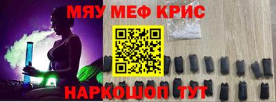 меф VHQ Комсомольск-на-Амуре