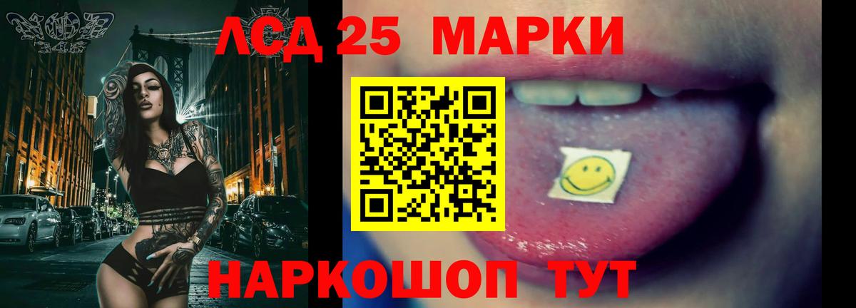 LSD-25 экстази кислота Королёв