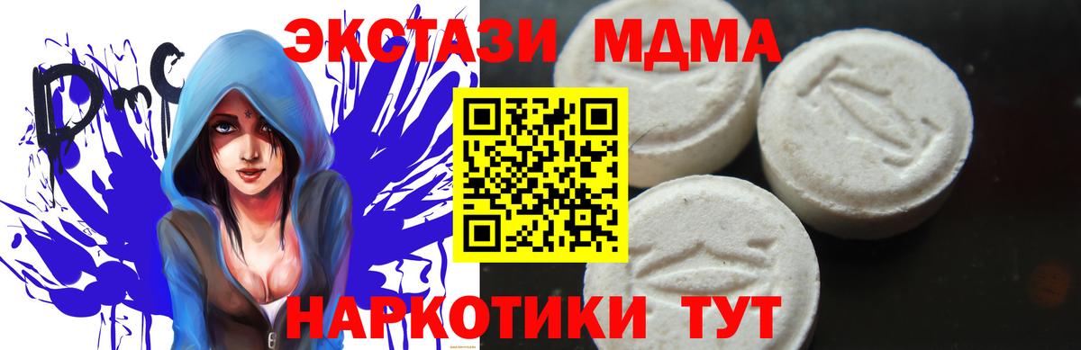MDMA crystal  Вход с VPN  Королёв  МДМА  MDMA молли 