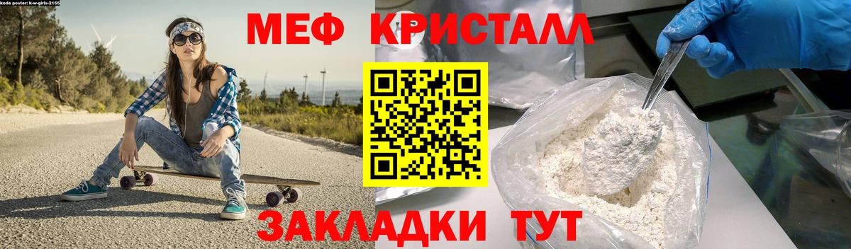 Меф мяу мяу  Королёв