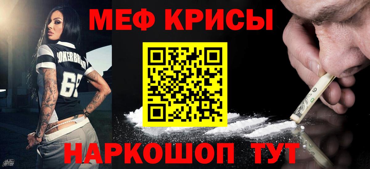 Мефедрон mephedrone  Мефедрон  МЕФ мука  Королёв  Вход с VPN 