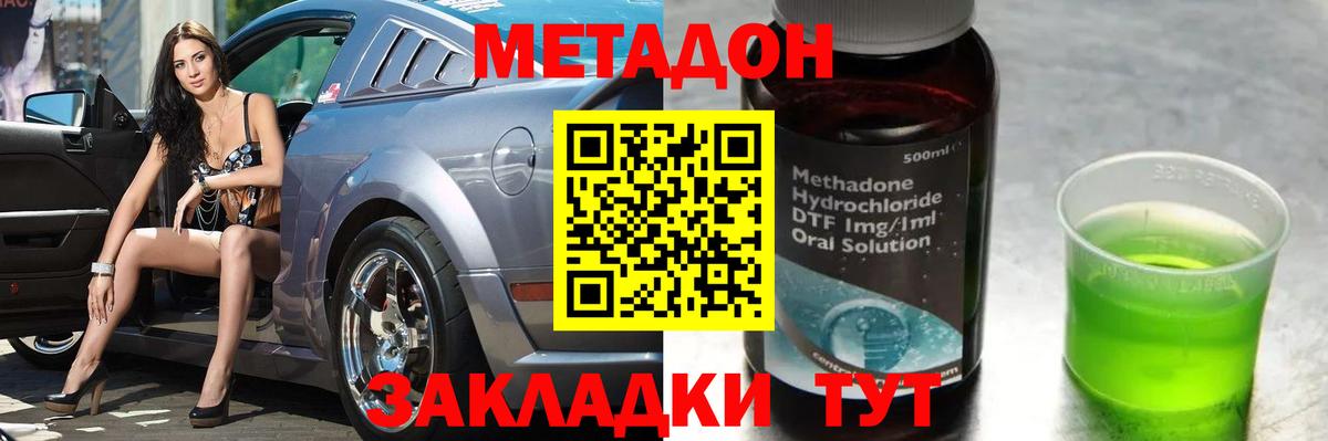 Метадон мёд  Вход с VPN  Метадон белоснежный  Королёв 