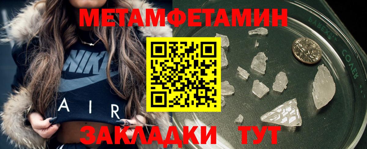 Первитин мет Королёв