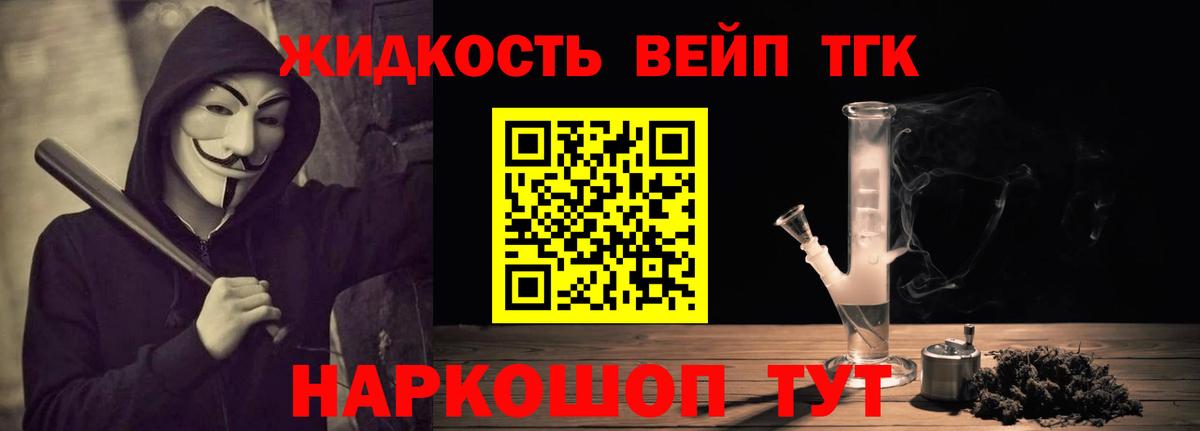Дистиллят ТГК концентрат  Вход с VPN  Дистиллят ТГК THC oil  Королёв 